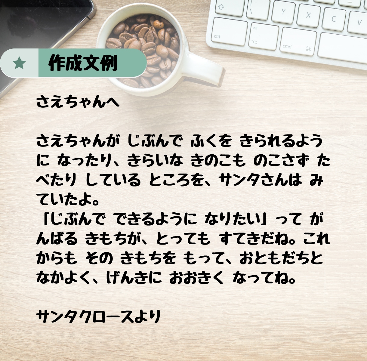 FromサンタさんToお子様の手紙データ作成します クリスマスを利用して、親から子へメッセージを送りませんか？ イメージ6