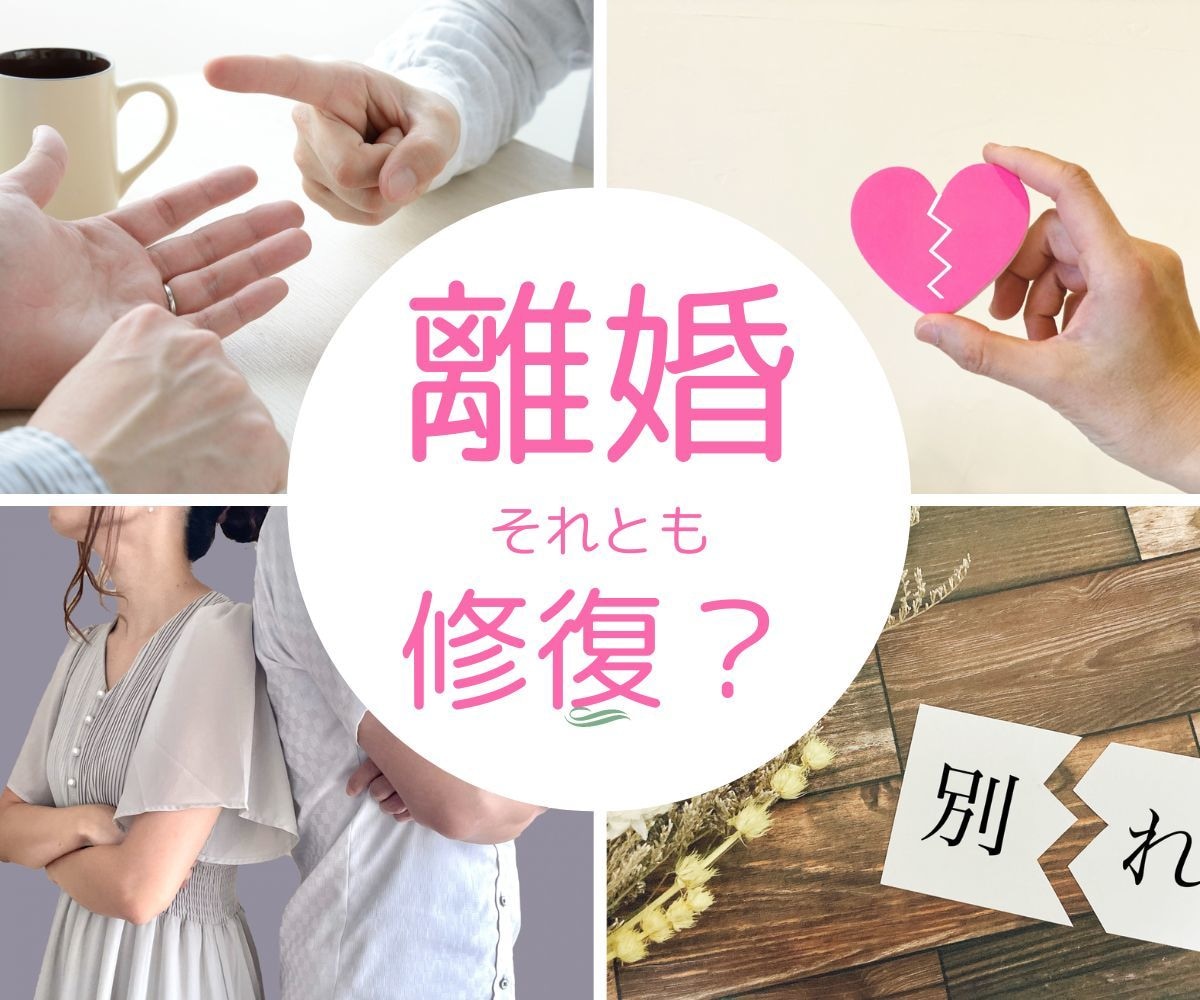 離婚それとも修復?相手の本当の気持ち占います 二人の絆を取り戻すための、タロットからあなたへのメッセージ！ イメージ1
