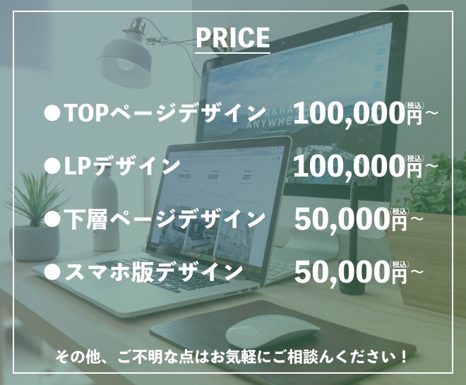 Webサイトデザイン作成します 売り上げにつながるWebサイトデザイン イメージ4