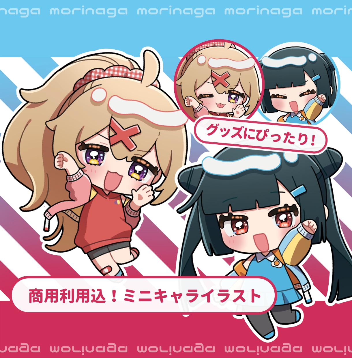 商用利用・全身も追加なし◎可愛いミニキャラ描きます Vtuber.アイドルのグッズにメセカに！歌ってみた動画に！ イメージ1