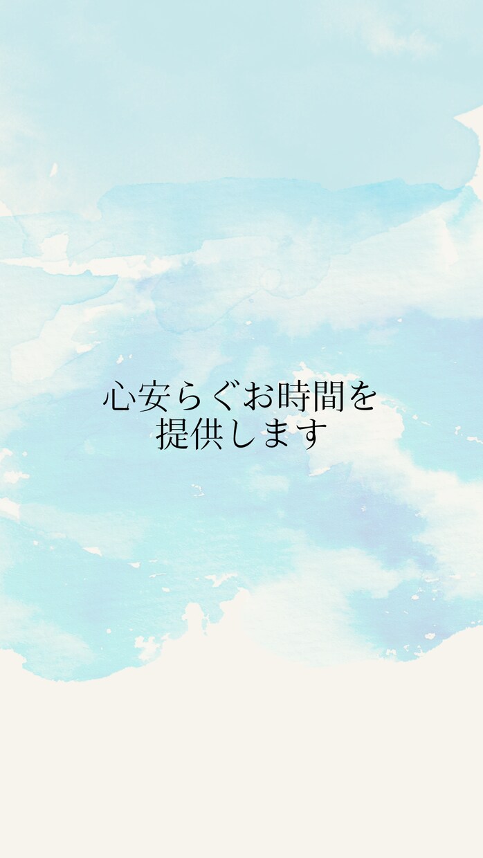 恋愛相談ならなんでも全部受け止めます 【あなたの気持ち】を一緒に探させてください。手助けします。 イメージ2