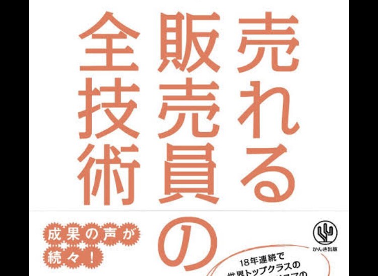 売れる販売の方法教えます ・売り上げの仕組み・効果的な方法 イメージ1