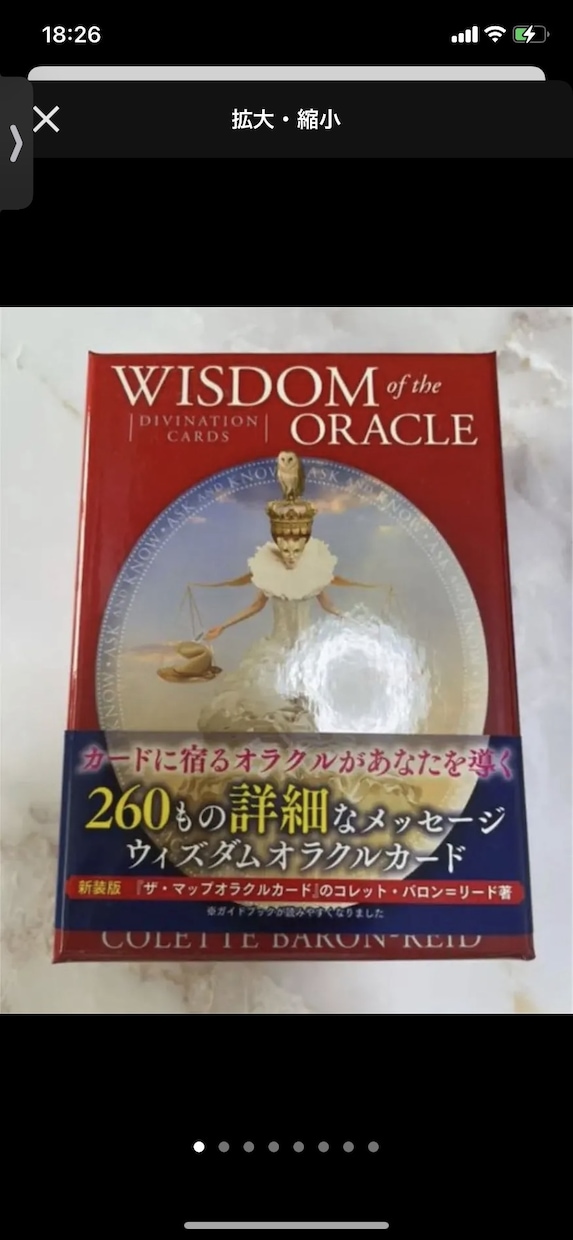 10種オラクルカードで今必要なメッセージを届けます 見つめ直す切っ掛けや自己分析の助けや現状を見させて頂きます。 イメージ3