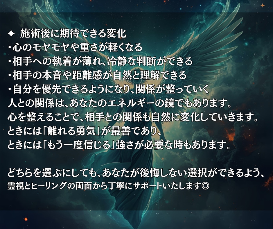 人間関係のもつれをほどき、霊視ヒーリングで癒します 言葉にできない関係の痛みを、霊視で解きほぐす癒しの時間を。 イメージ2