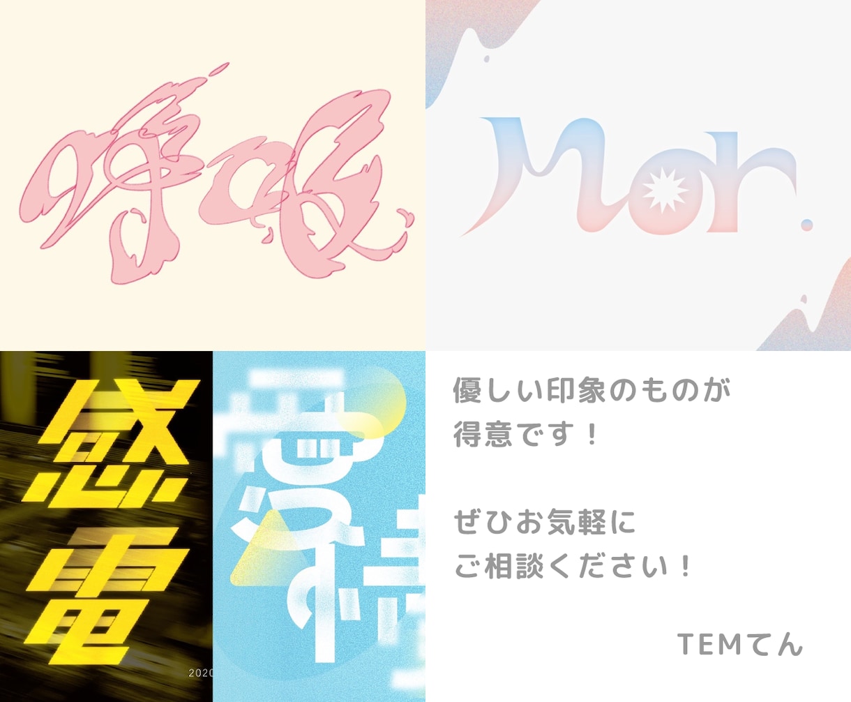 世界観を大切にしたタイトルロゴを制作します 雰囲気に合わせて丁寧にデザインいたします。 イメージ3
