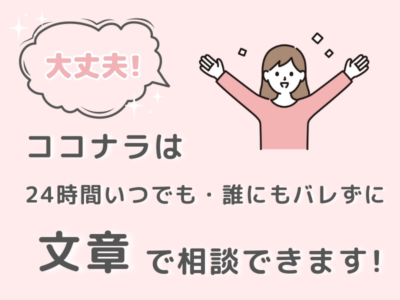 トークで安心✨カウンセリングのプロがお悩み聞きます 生きづらさ、仕事、毒親、恋愛、どんなお悩みでもお聞きします! イメージ3