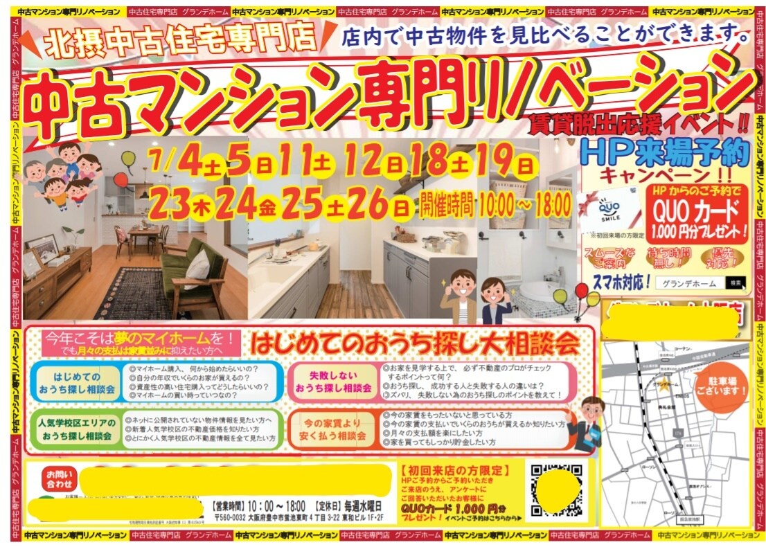 安価でスピーディにチラシ・ＤＭ作成します ココナラ初心者なので安価で承ります！ イメージ4