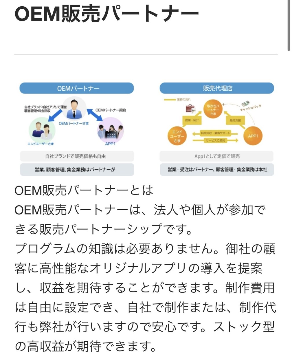 iOS/Androidアプリ開発を承ります 画面のデザインからAppStore公開迄を最短3日で即納可能 イメージ3