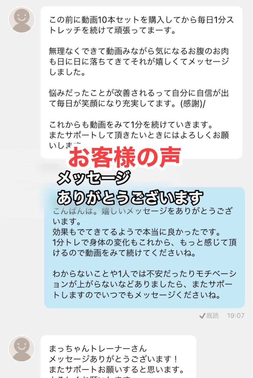 1分ストレッチ10本セット動画で美ボディになります 2月末まで割引！疲れた身体もほぐしながら美ボディへと導きます イメージ5