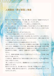 別れてしまった彼との縁をタロットで占います 絶対復縁したいあなたの恋をサポート！現状、相手の気持ち、改善 イメージ7