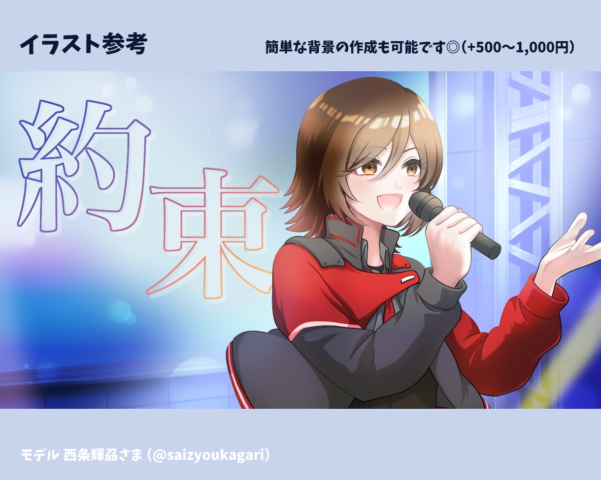 歌ってみたのイラストを描きます あなたの歌ってみたにオリジナルのイラストを添えます♪ イメージ4