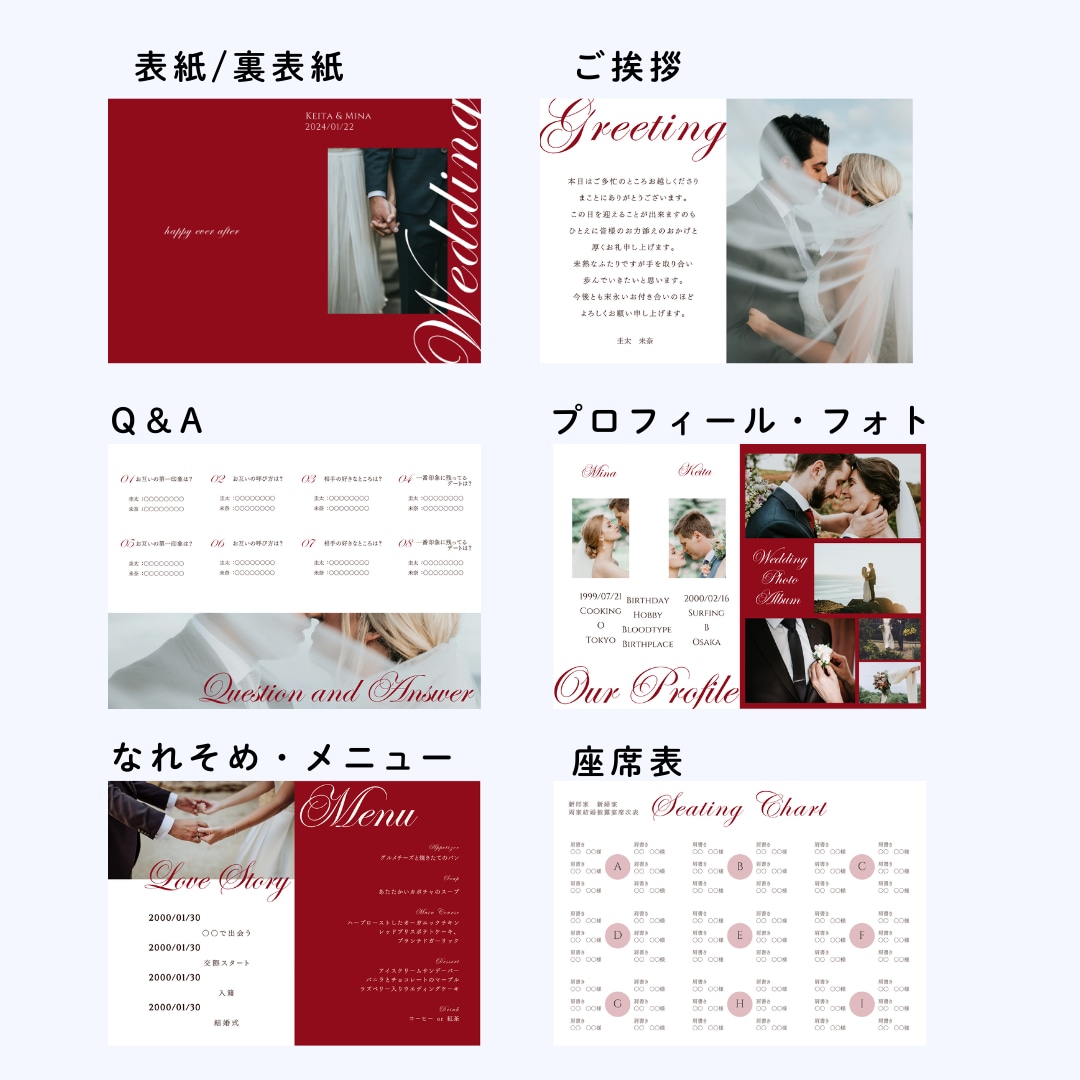 説明資料付き！おしゃれなプロフィールブック作れます 結婚式　プロフィールブック　１２P分　Canvaテンプレート イメージ2