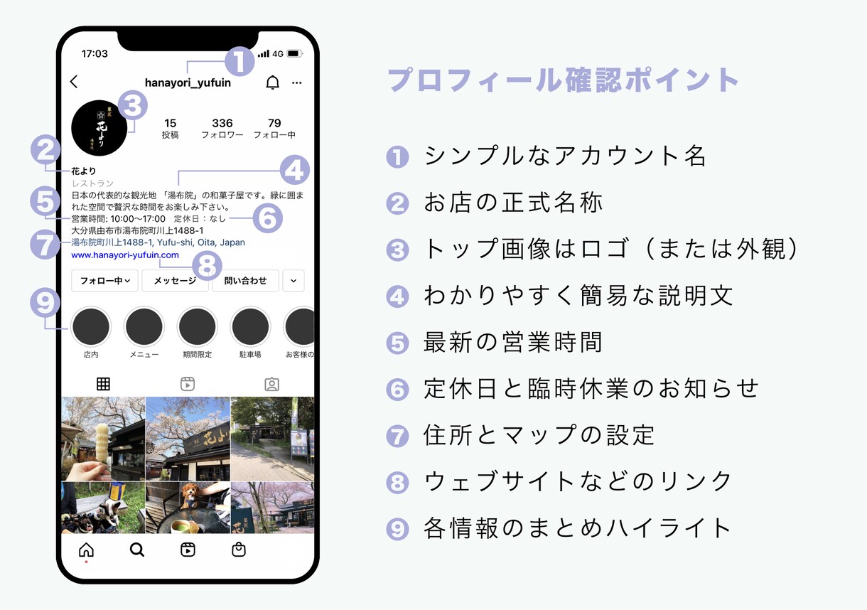 飲食店のInstagramを診断・アドバイスします 集客のための具体的な改善点などを、資料付きでお送りします！ イメージ2