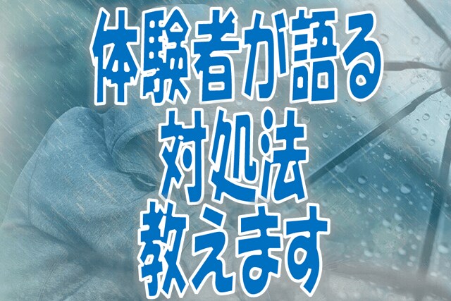 メンタル相談に乗ります 障害経験のつらさ、自身も体験。少しでもアナタの助けに イメージ2