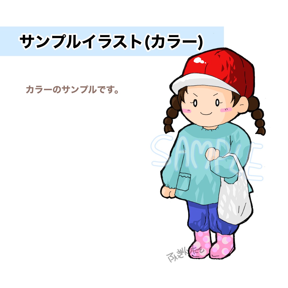 商用利用OK！2.5頭身の可愛いイラスト描きます 子供や大人のデフォルメの可愛いイラストを描きます！ イメージ4