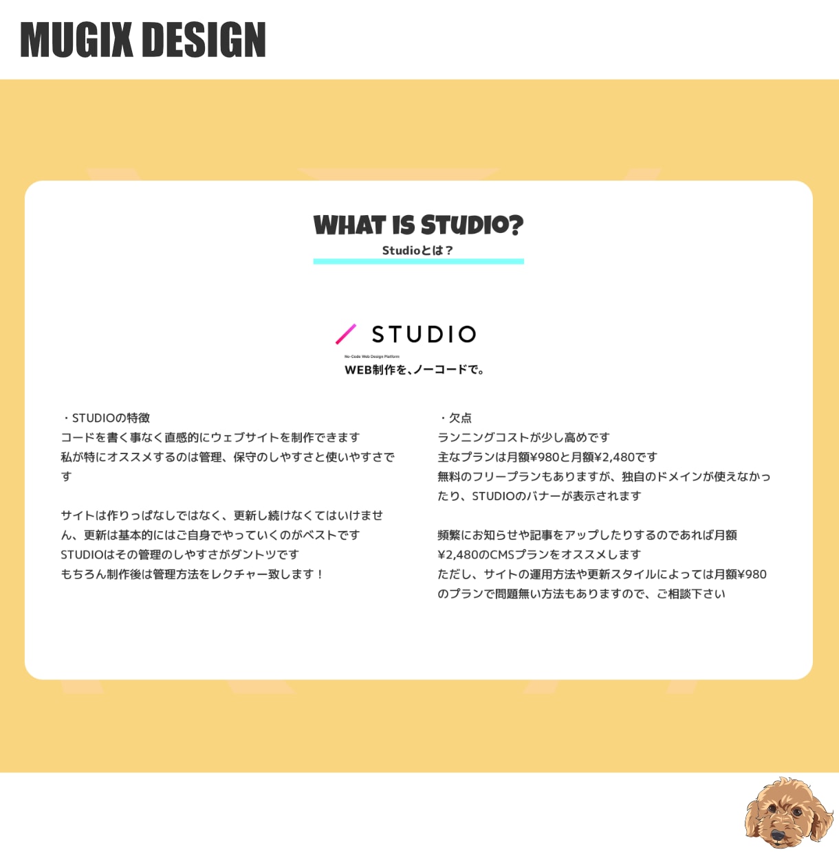 STUDIOを使ったテンプレートサイト作ります テンプレートを使用するので低価格でスピーディ！ イメージ2