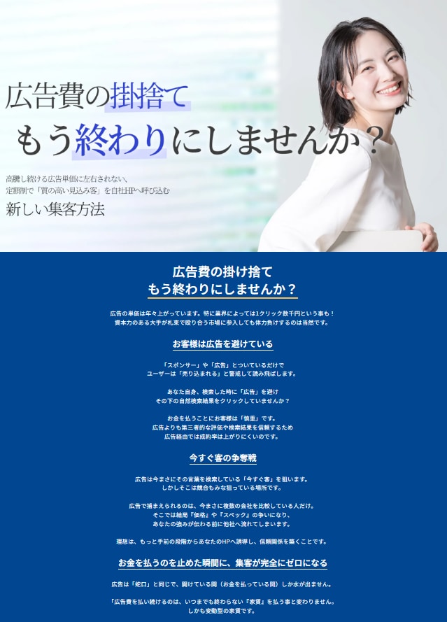 StudioでLP・商品ページ作成します 今すぐLPが必要！そんな方のためのLP作成サービスです。 イメージ3