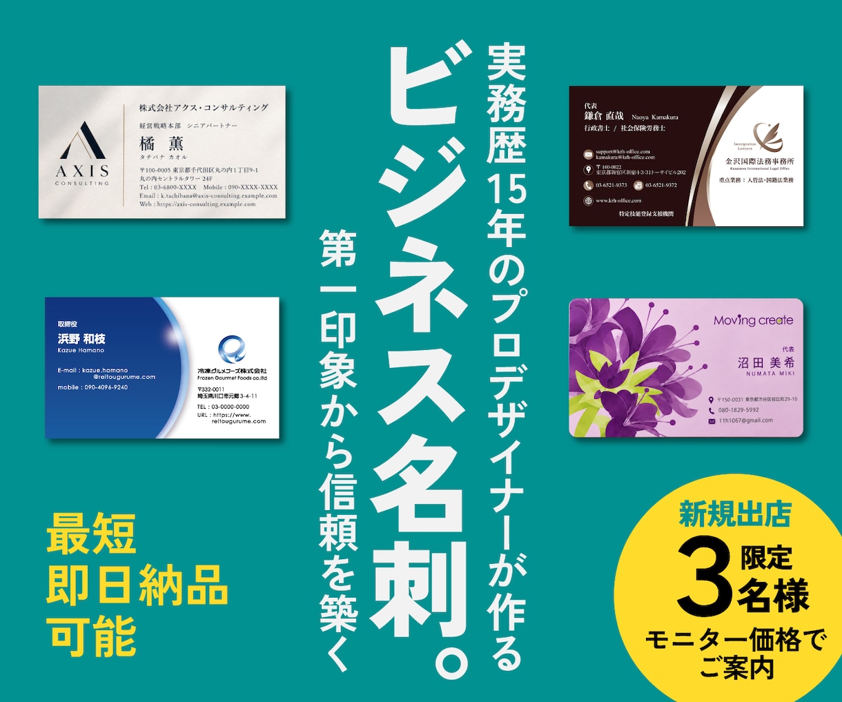 ビジネスシーン全般向けフォーマルな名刺を作成します 信頼感と専門性が伝わる、品格ある名刺デザイン イメージ1