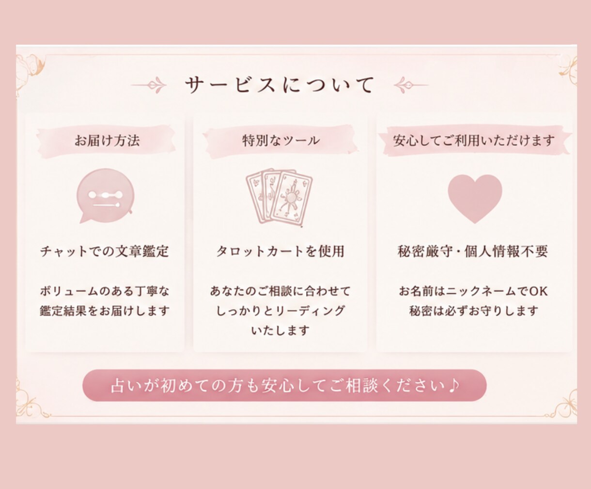 考えすぎてしまうあなたへ｜今の気持ちを整理します 考えすぎて苦しい恋に、心の整理を イメージ4