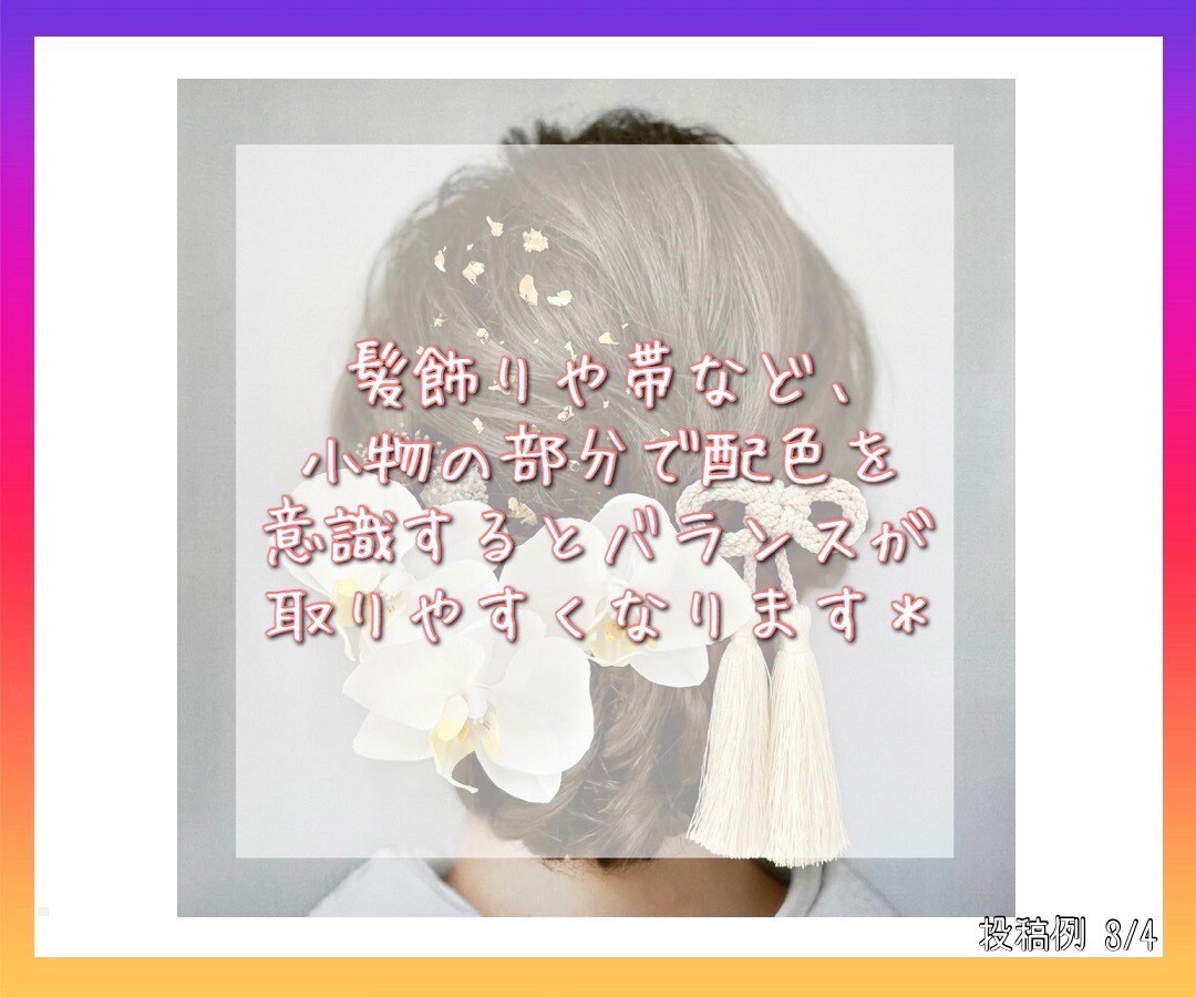 インスタグラム丸投げ代行！素材作成から請け負います 〜お客様に素材が一切なくても大丈夫です！〜 イメージ6