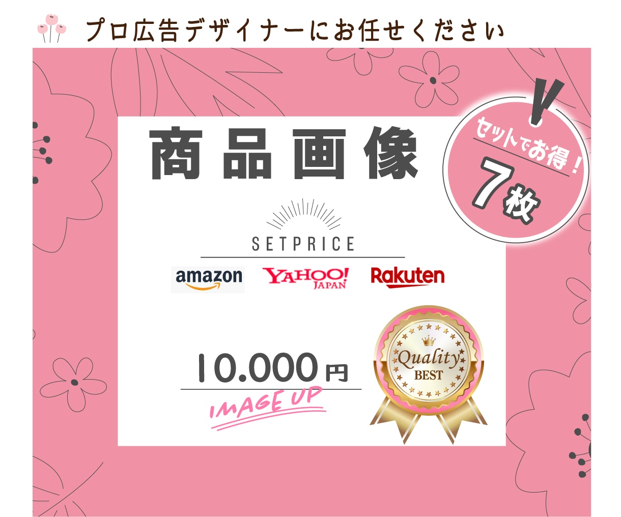 Amazonなどの商品画像『7枚セット』で作ります 良い商品を仕入れたら後は見やすく売れる商品画像でアピール！ イメージ1