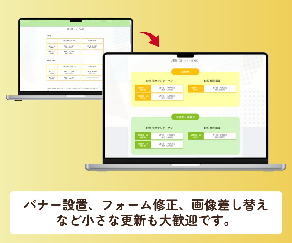 Wix・Studioの修正・更新・不具合対応します 制作歴9年の現役デザイナーがその不具合直します イメージ4