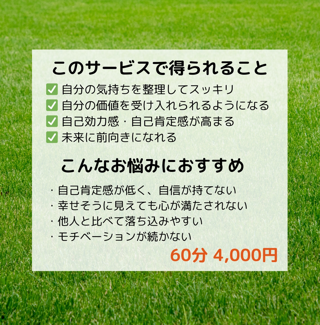 自己理解と心の整理｜じぶんらしさを一緒に探します 自己受容と行動力で、本当に満たされるじぶんになろう！ イメージ2