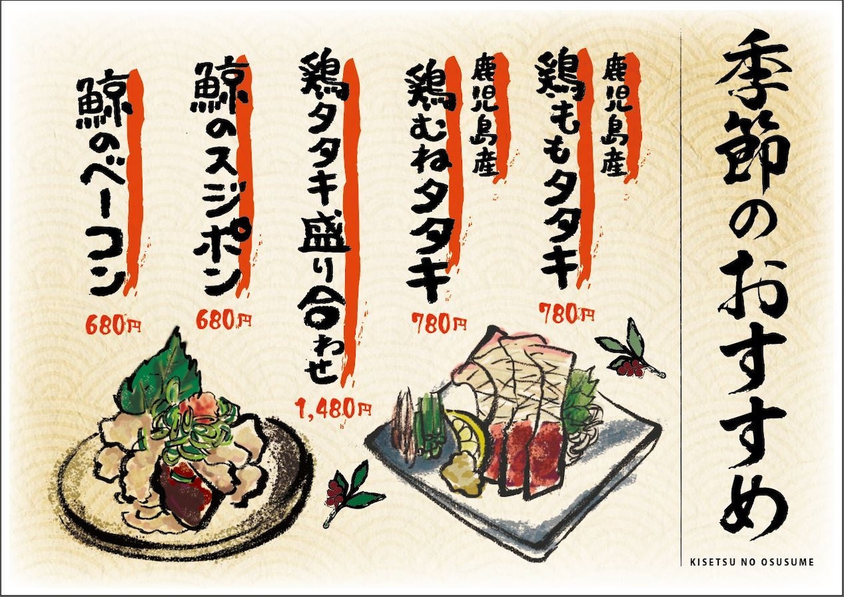飲食店メニュー表作成します お店のイメージアップになるメニュー表 イメージ3