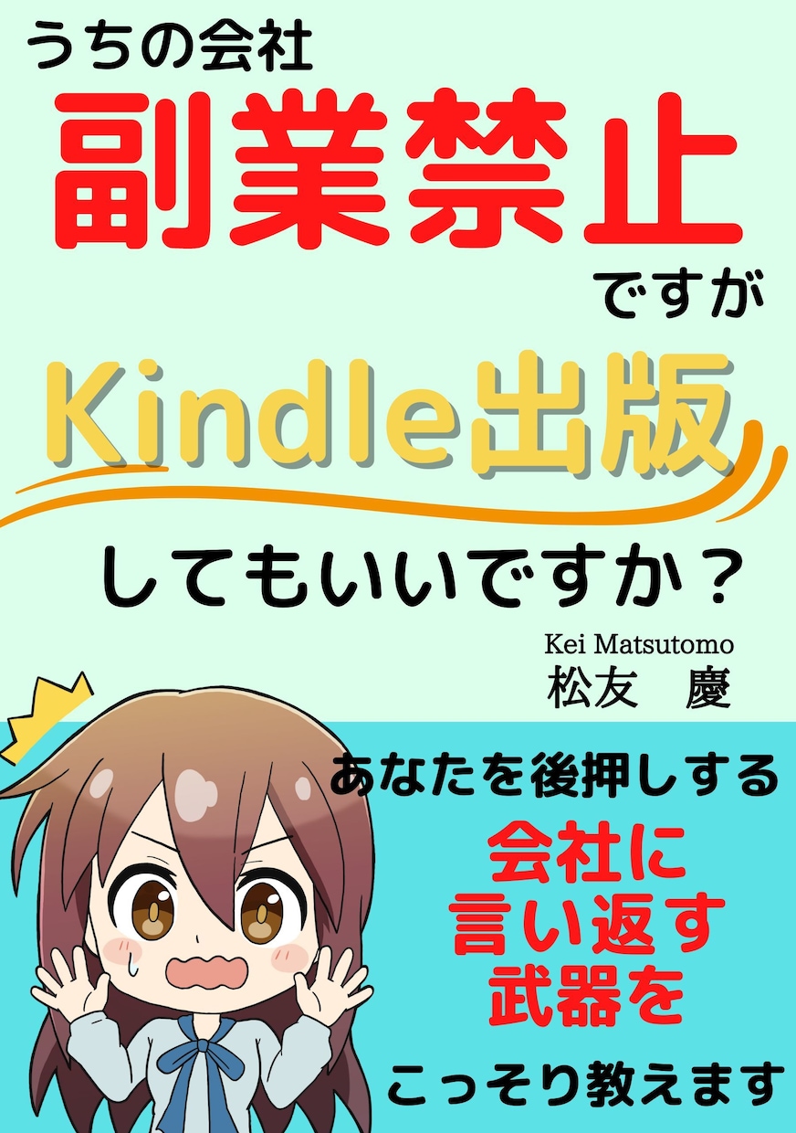 40～60代向けKindle出版相談室をします ビデオチャットで、ちょっと知りたい質問を受け付けます イメージ5