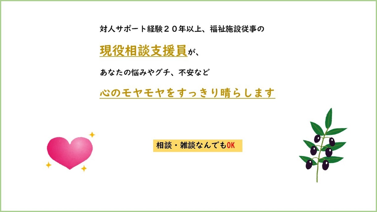 私も経験者☆どんなことでもOK!お悩みお聴きします 不登校・ひきこもり支援20年、あなたの悩みを一緒に考えます。 イメージ2
