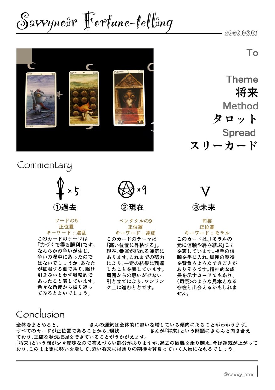 タロット/ルーンにて、あらゆるお悩み解決します 貴方のこれからを読み取って、よりよい将来を導く手助けをします イメージ3