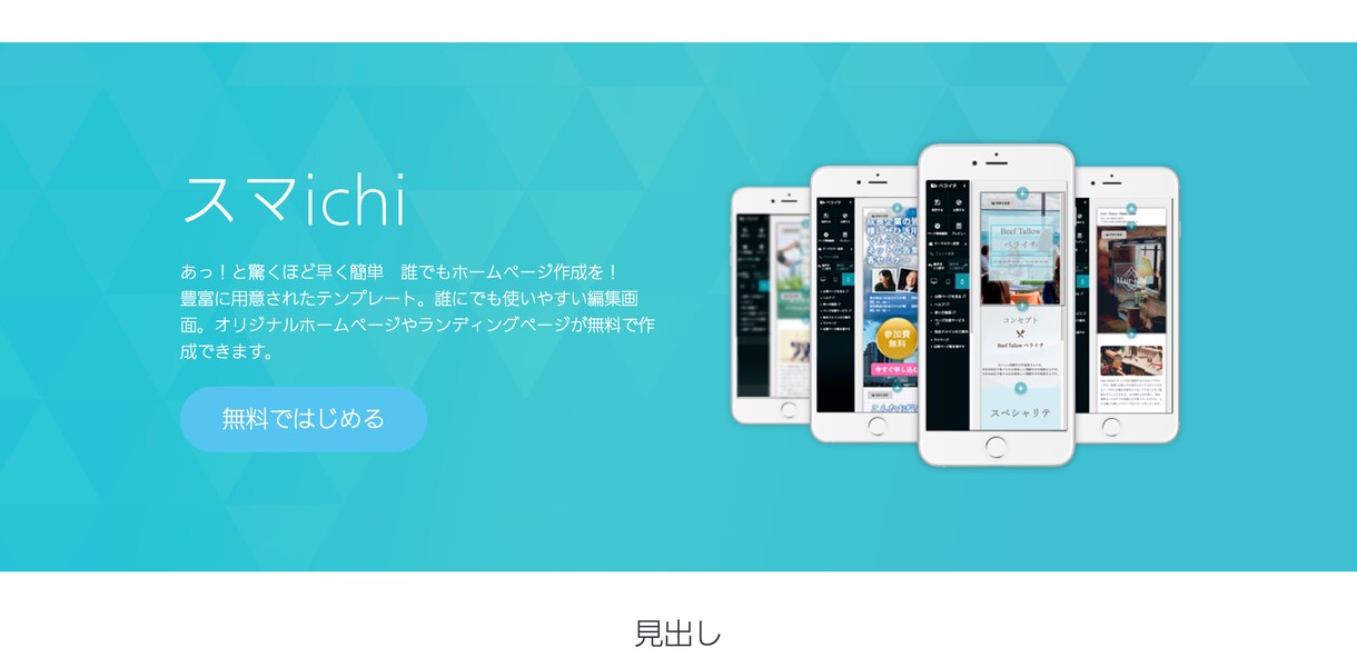 ペライチで「惹かれるLP(集客ページ)」作ります 格安・迅速・集客UP❗️Webサイト制作を丸ごとお任せ❗️ イメージ10