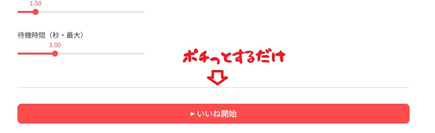 楽天ROOMいいね自動化ツール提供します Win/Mac対応・カテゴリ絞り込み機能付き イメージ4