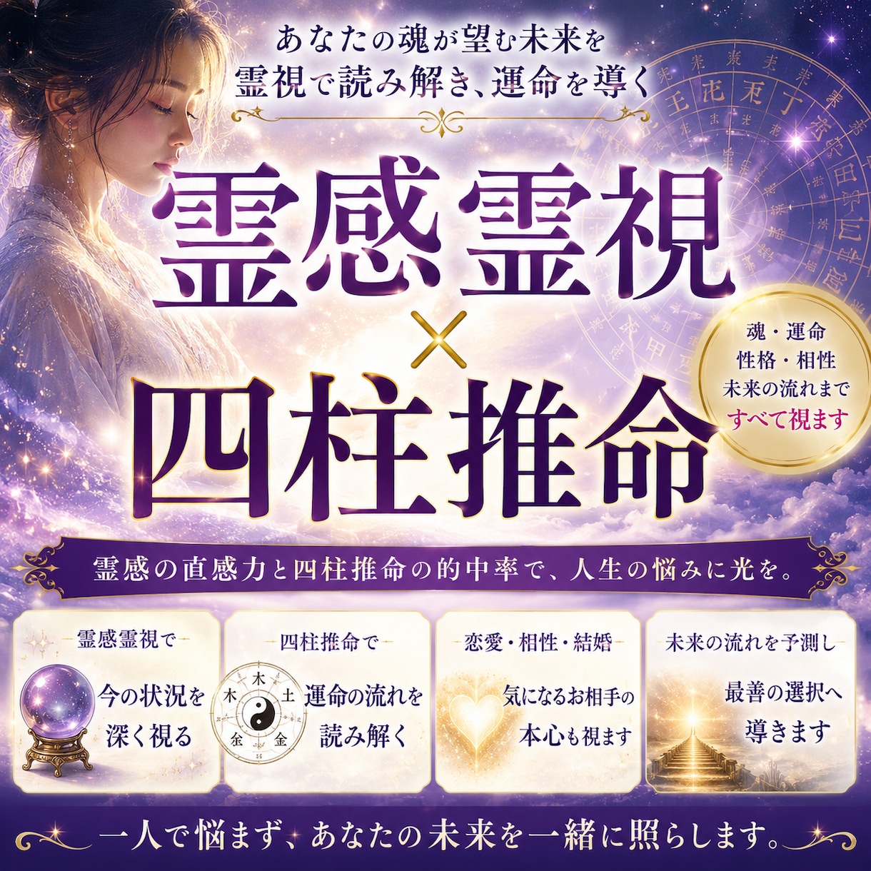 本格未来鑑定★お相手の本音と二人の未来を鑑定します 24h以内♪約5000字♪半年〜1年先の流れと転機の日を♪ イメージ8