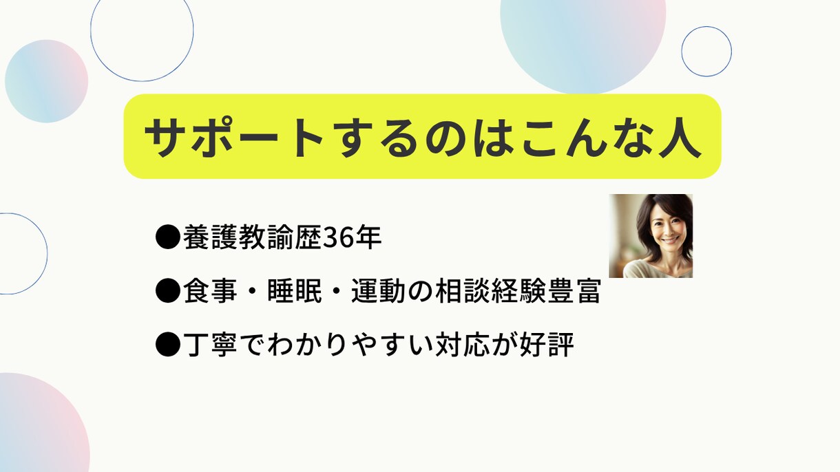 心と体の土台を整えて楽に過ごせます 呼吸・姿勢・睡眠・食事を整え、明日がもっと楽になる イメージ7