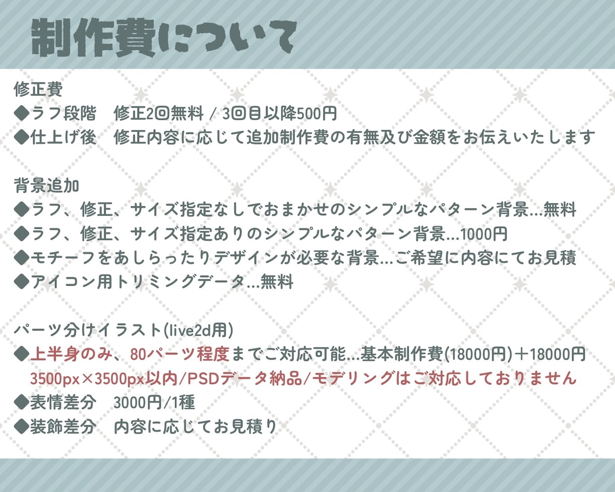 立ち絵、キービジュアルイラスト制作いたします キャラデザインからも可能！ポップで可愛いキャラクターイラスト イメージ3