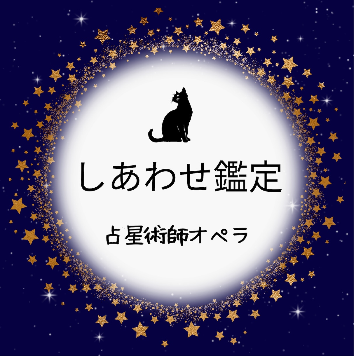 あなたの専属占い師になります あとでゆっくり読んで納得‼️PDF鑑定者付き イメージ1