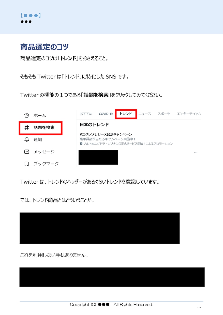 再配布可❗Twitterアフィリマニュアル渡します 2022年最新版✅自分で実践・特典用に・アレンジ何でもOK！ イメージ9