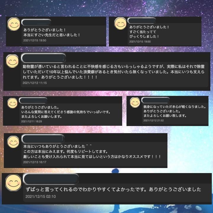 高次元リーディングで「運命の改善策」をお届けします 守護霊様からの尊いお導きの中に、悩みを根本解決する鍵が！ イメージ5