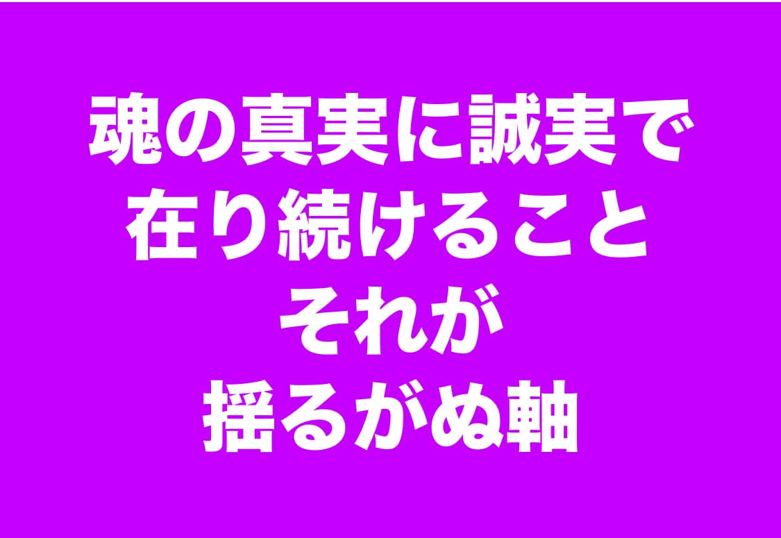 恋愛も人生も好転する潜在意識ブロック解除します 自分の軸で生きていける覚悟を持った自分に出会えます イメージ4