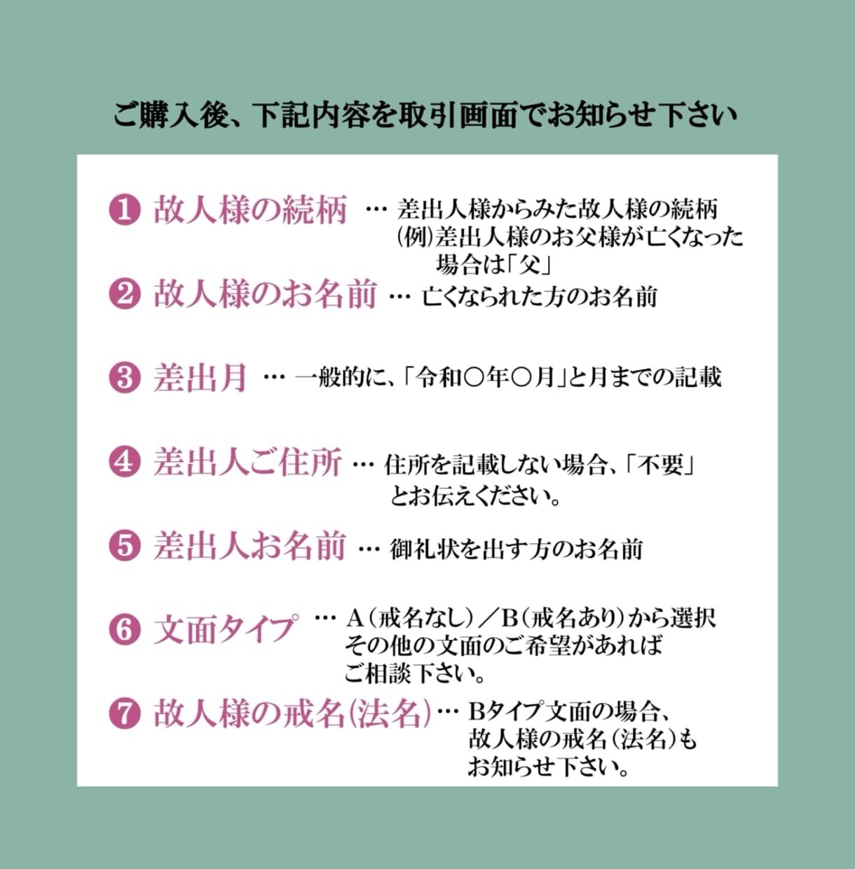 香典返し御礼状・法要挨拶状を作成いたします 【二つ折りカードタイプ10枚セット】当日発送・翌日配達可能 イメージ3
