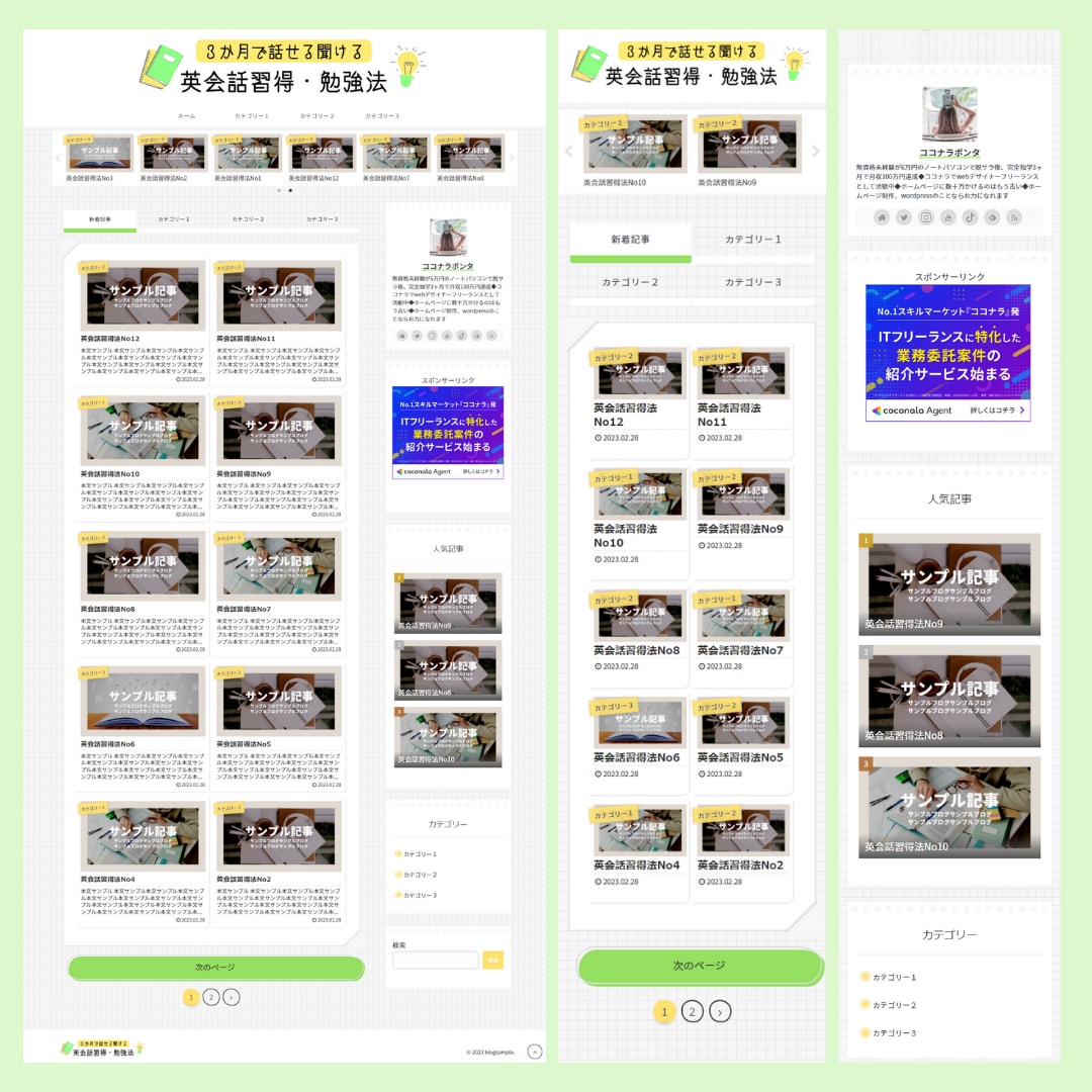 初心者限定★Wordpressでブログを作成します ココナラ実績約3000件！あとは書くだけの状態まで仕上げます イメージ4