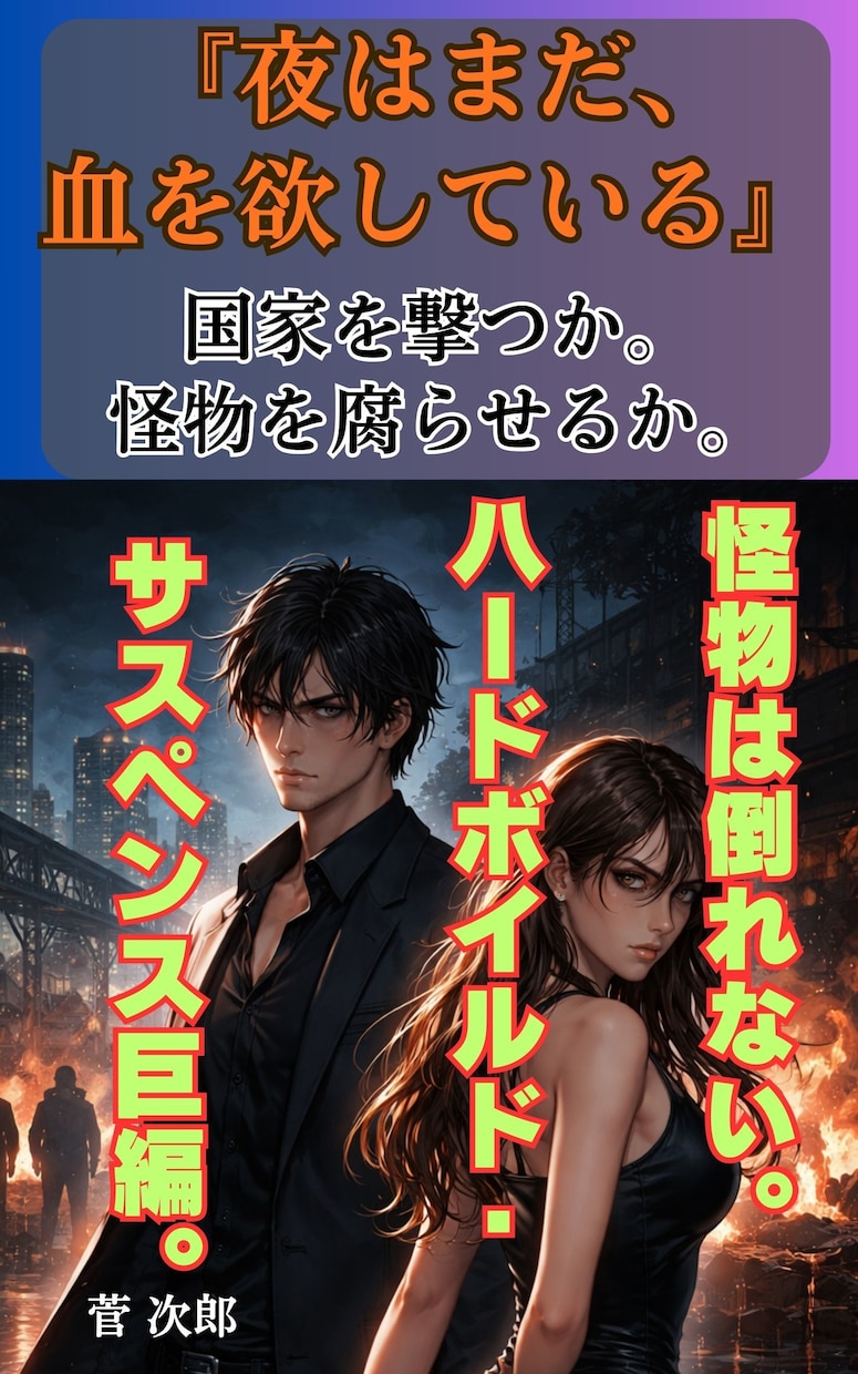 Kindle150冊現役作家が売れる表紙を作ります 本・雑誌・Kindle表紙デザイン イメージ1