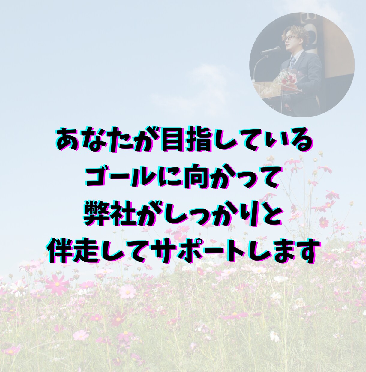 登録者150万人超。あなたのアカウント伸ばします 丸投げでもあなたのSNSを伸ばします。収益化まで伴奏します。 イメージ2