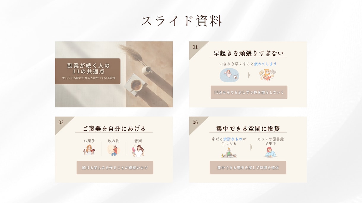 Canvaで作る！見やすく伝わる資料を作ります プレゼン・講座用スライドなどおまかせください♪ イメージ4