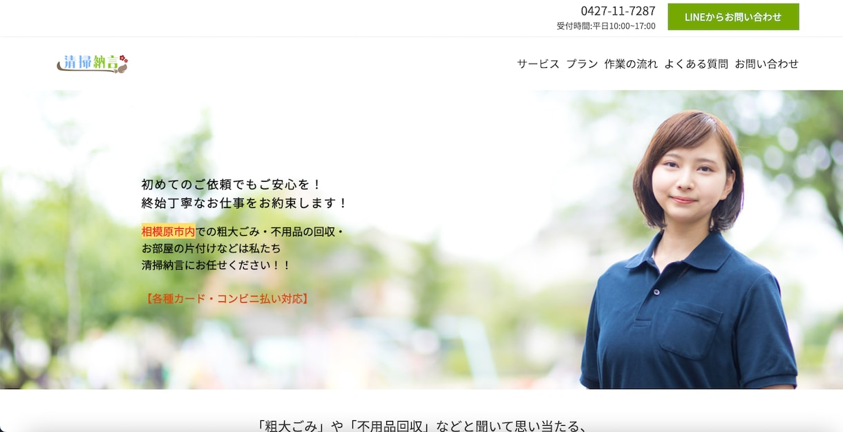 プロが「ペライチ」で格安なホームページを制作します 毎月の維持費ゼロ！管理が簡単な本格ホームページをお届けします イメージ7