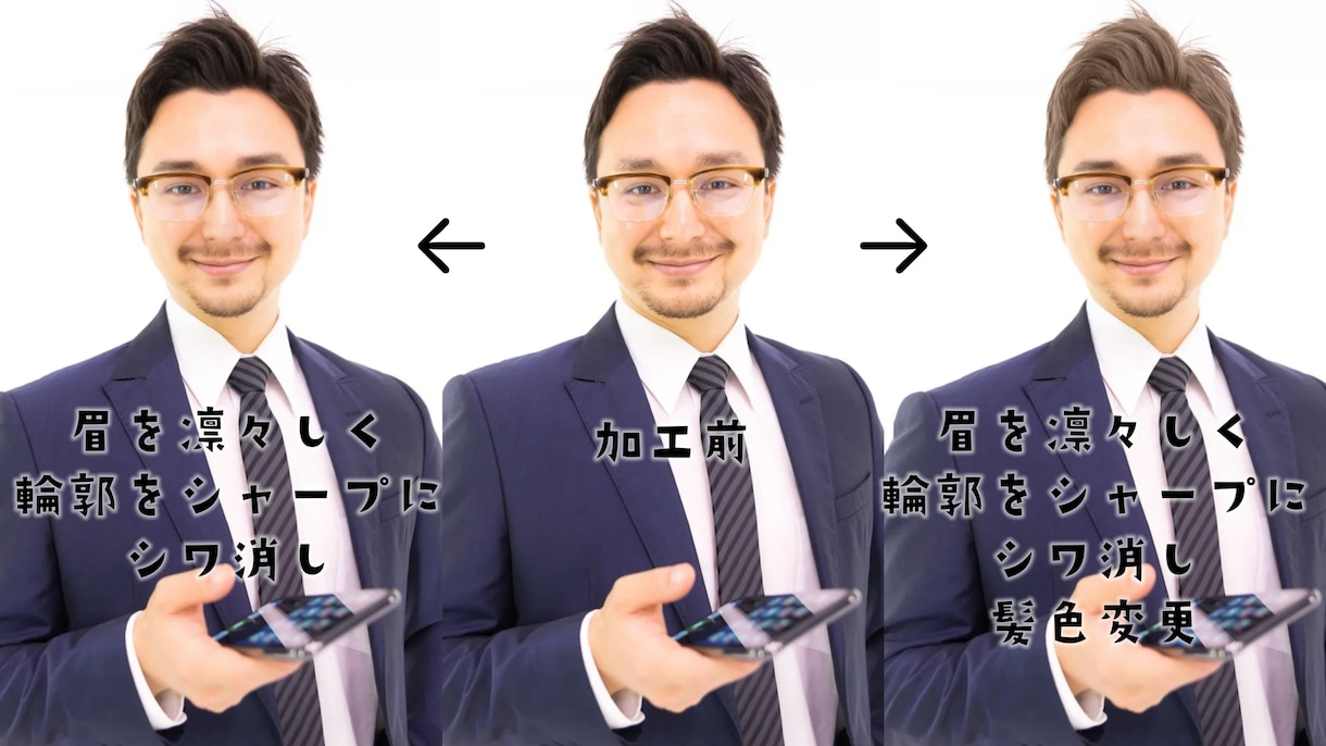 多様性に合わせた確実なレタッチを約束します パネマジ加工からナチュラル加工までおまかせあれ！ イメージ2