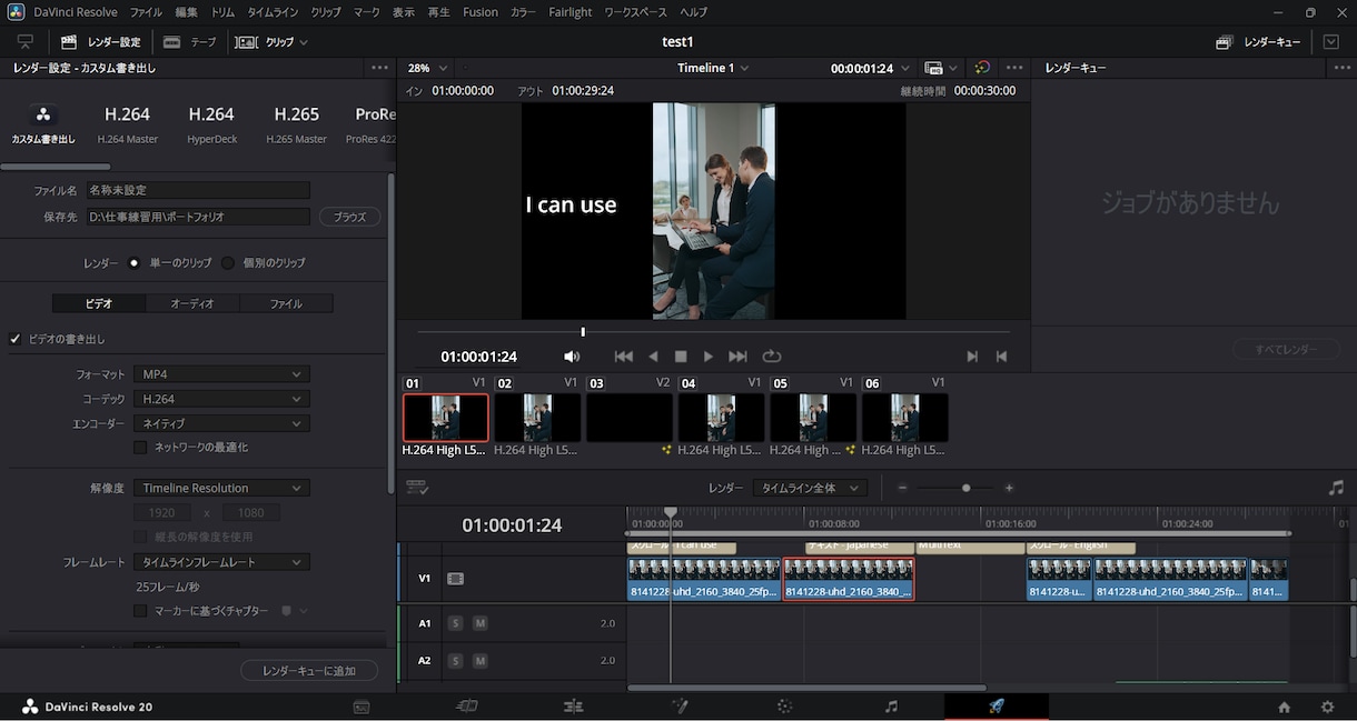 ショート動画編集します Davinci Resolveで編集、MP4提出 イメージ2
