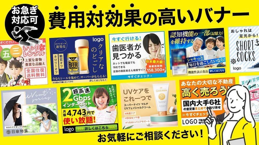 バナー画像作成】魅力を引き出すバナーを作成します インパクトのあるデザインで集客や売り上げUPに繋げます。 イメージ1