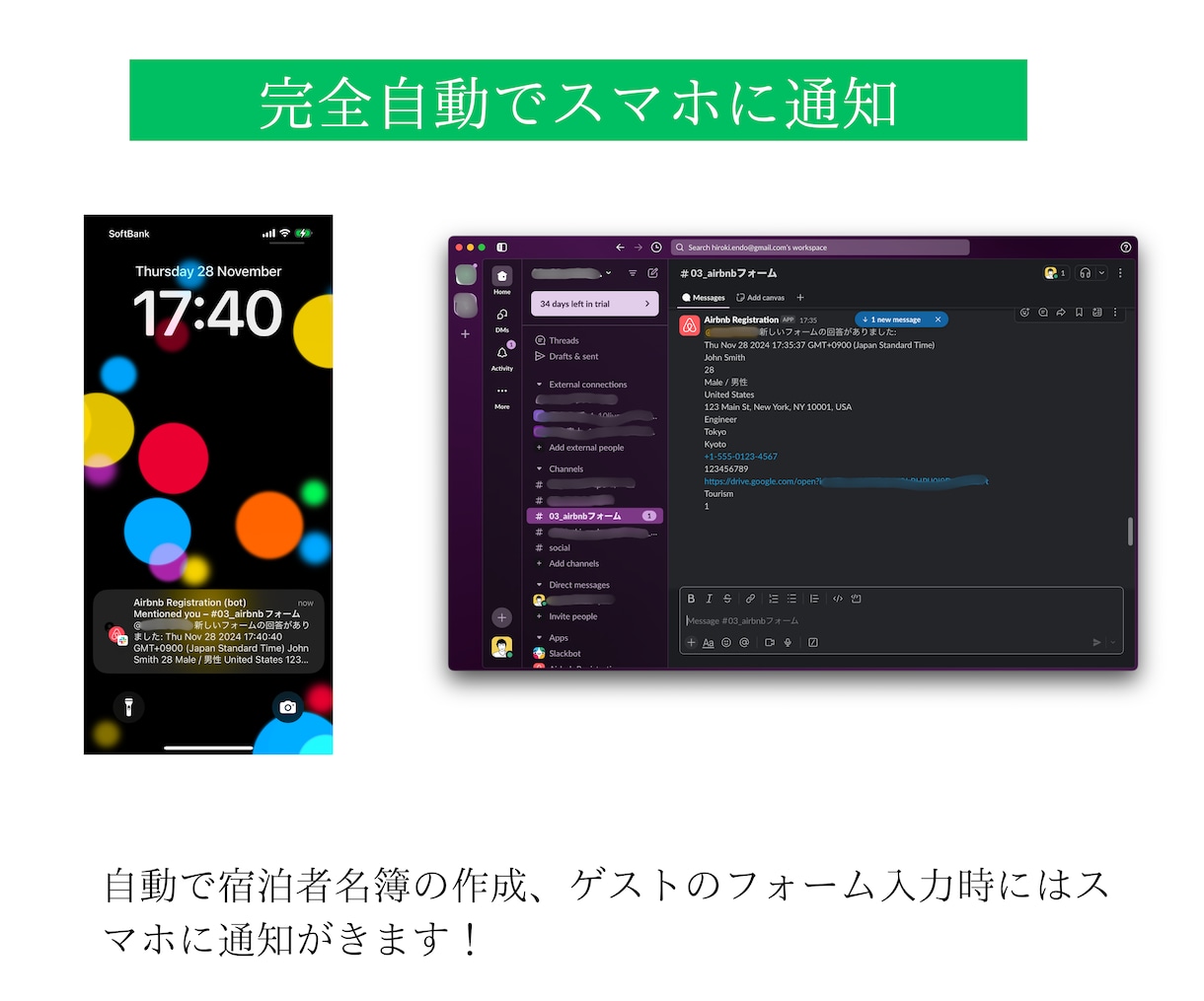 Googleフォーム宿泊者名簿【Pro】作成します OTA、リスティング、予約番号をフォームに自動埋め込み イメージ5